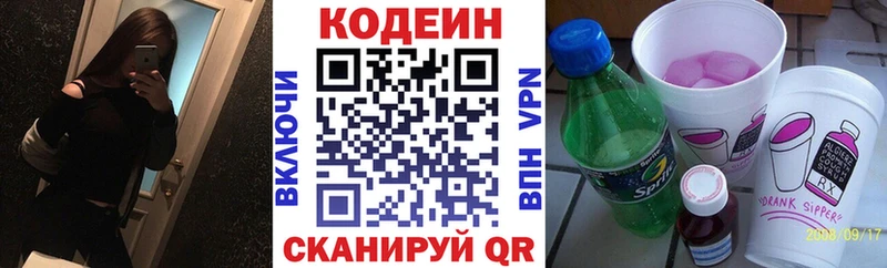 цена наркотик  Теберда  Кодеин Purple Drank 